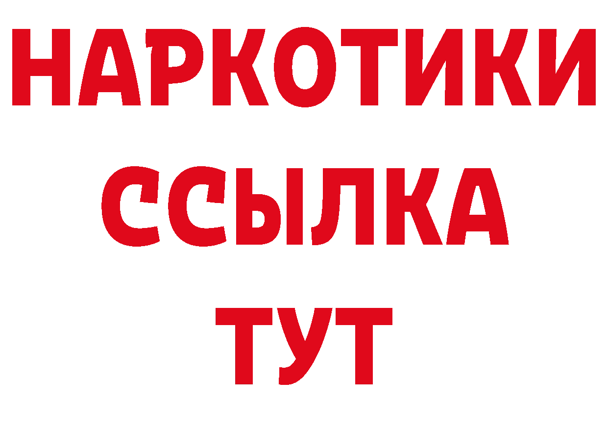 МЕФ мяу мяу как зайти нарко площадка гидра Миньяр