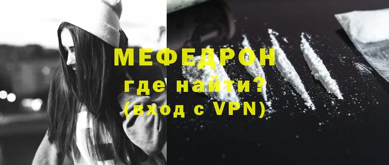 даркнет сайт  Миньяр  МЯУ-МЯУ mephedrone 